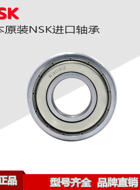 微型进口轴承NSK 623 624 625 626 627 628 629 ZZ DDU RS C3日本