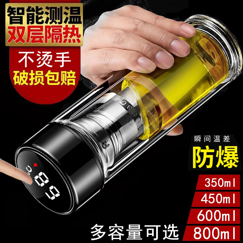 智能测温商务高档泡茶双层玻璃杯