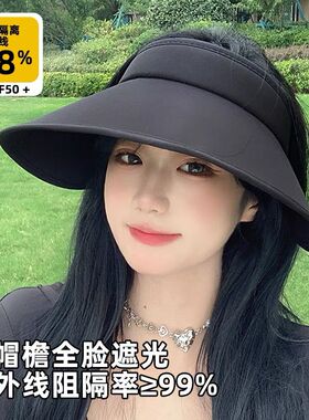 空顶防晒帽女防紫外线大帽檐遮阳帽2026夏季新款冰丝黑色太阳帽子