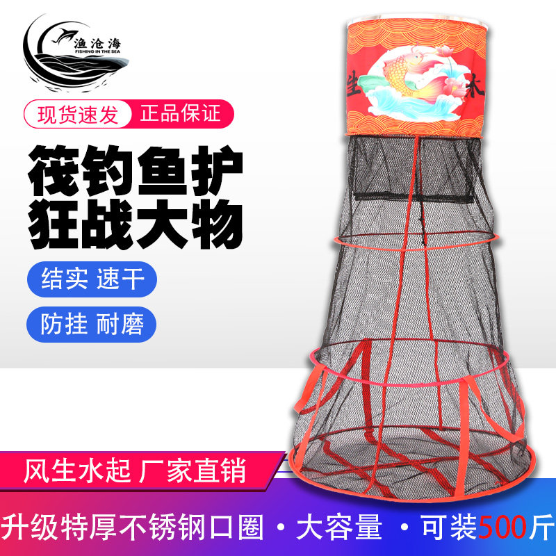 新款筏钓鱼护特大喇叭形渔护网大肚防挂涂胶水库钓鱼网兜大物渔户
