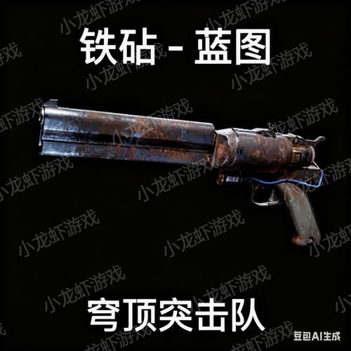 ARC Raiders蓝图铁砧