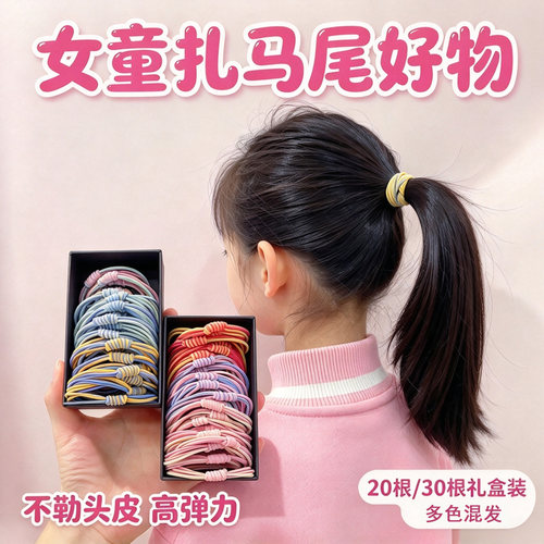 女童头绳大童发圈扎头发