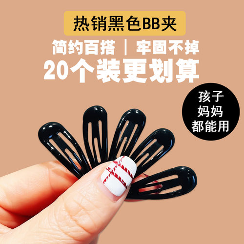 小宝宝黑色滴油小发夹