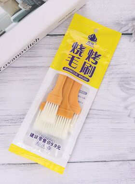 烧烤油刷黄柄油刷毛刷批家庭聚会烧烤刷户外烧烤