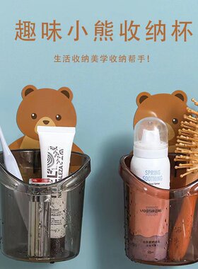 抖音同款卫生间置物架免打孔卡通小熊洗手间置物架壁挂式收纳盒