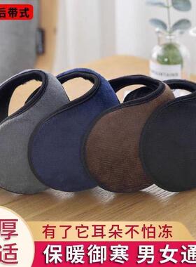 耳罩保暖防冻耳包男士冬天耳朵护耳套加绒耳捂子耳暖男女情侣耳套