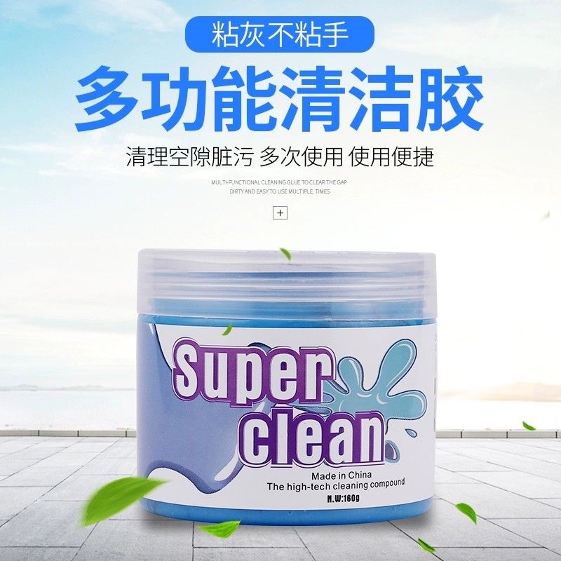 车载清洁软胶汽车粘灰迷你车用多功能魔力除尘泥缝隙清理车内神器