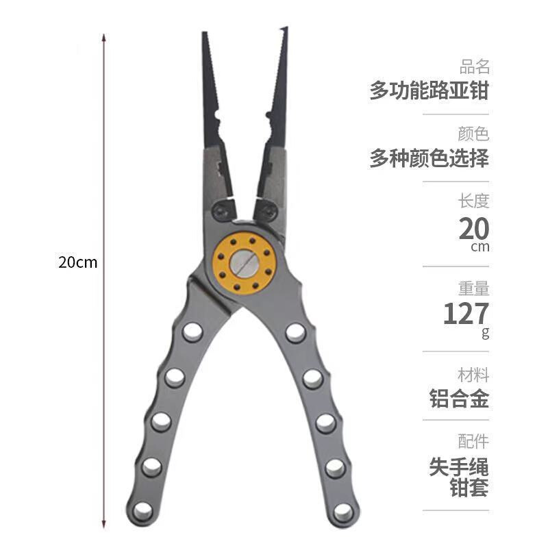 路亚钳多功能钳钨钢控鱼器出海垂钓工具不锈钢剪线钳
