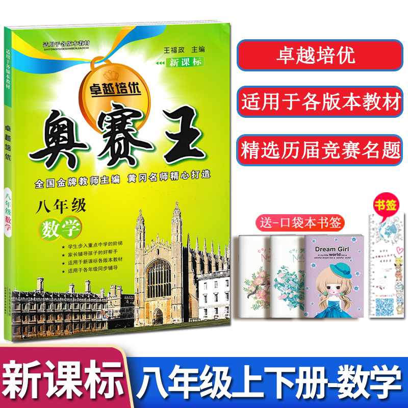 送小本子书签