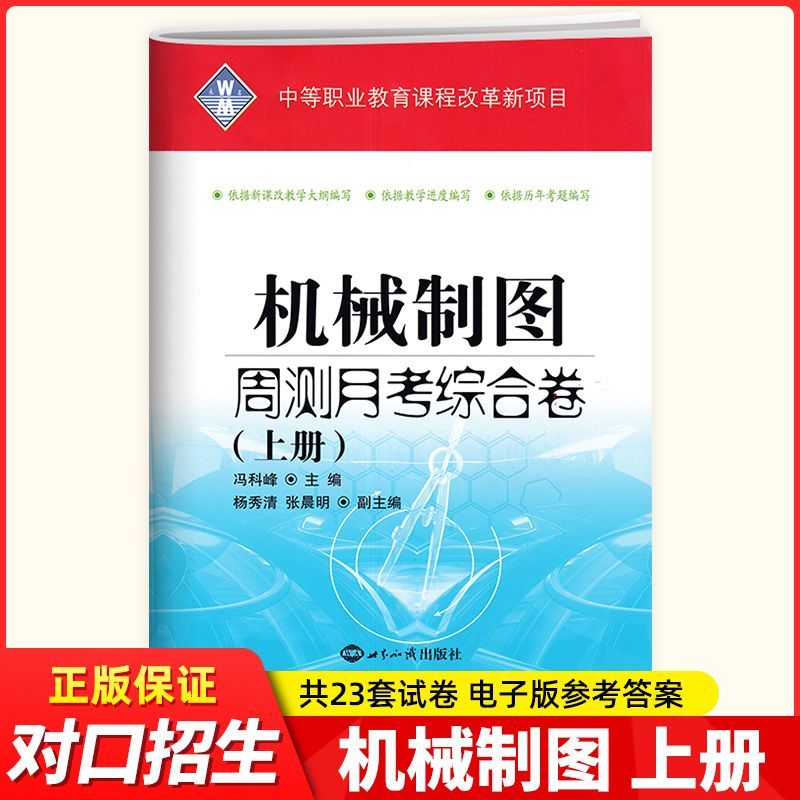 共23套试卷，送小本子书签~！