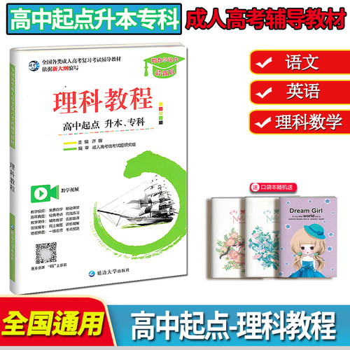 理科高考数学大纲素材模板 理科高考数学大纲图片下载 小麦优选