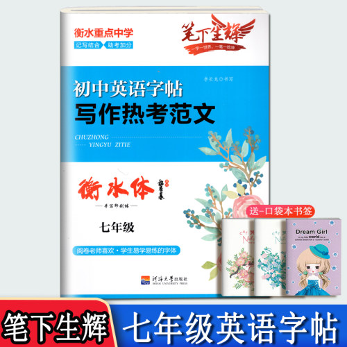 英文行楷价格 英文行楷图片 星期三