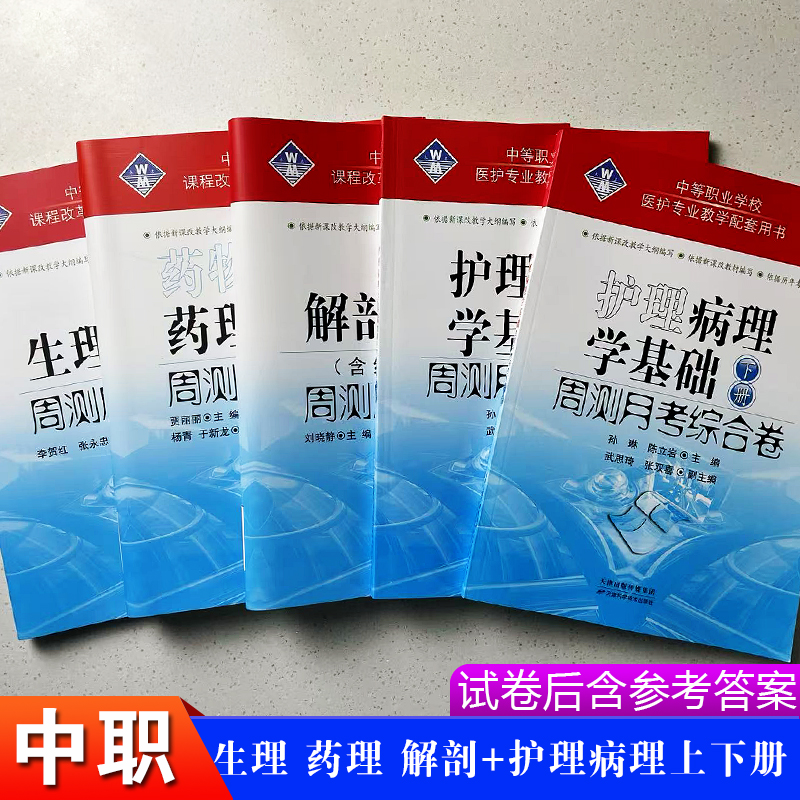 中职生对口升学招生模拟测试卷