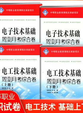 中职生对口升学招生模拟测试卷