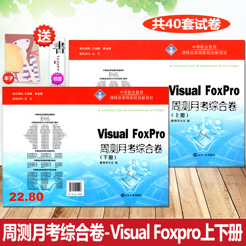 程序设计教程周测月考综合卷