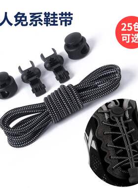 鞋带圆形运动鞋儿童弹力免系懒人