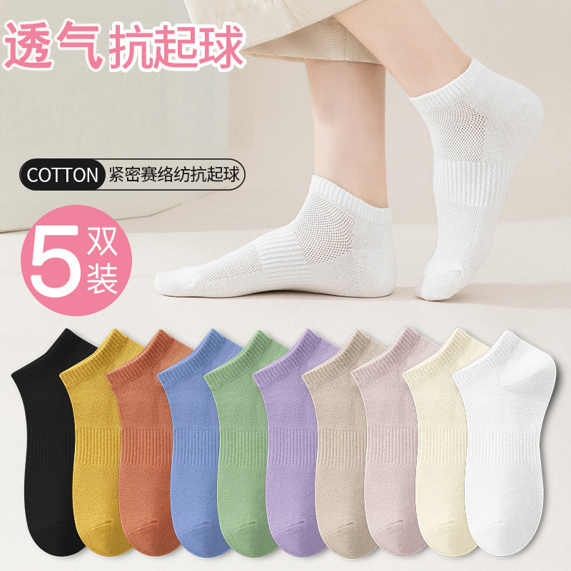 袜子女夏季薄款纯色网眼透气吸汗短筒袜低帮运动鞋板鞋隐形船袜