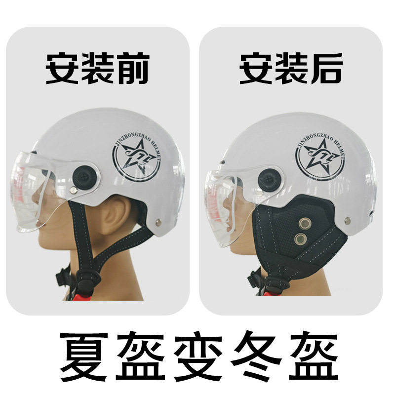 头盔保暖耳罩电动车夏盔变冬盔电瓶车骑行专用护耳可拆卸防风通用
