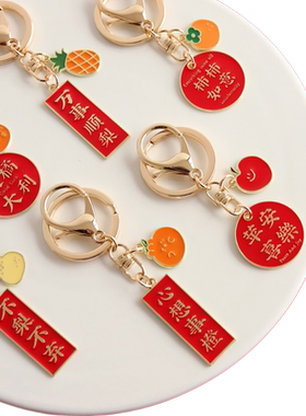 书包挂件中国风柿柿如意好运红色