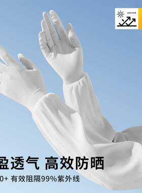 冰袖女款防晒新款袖套女翻指触屏