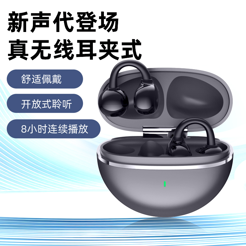 新款耳夹蓝牙耳机华强北无线运动健身开放式不漏音降噪超长续航m9