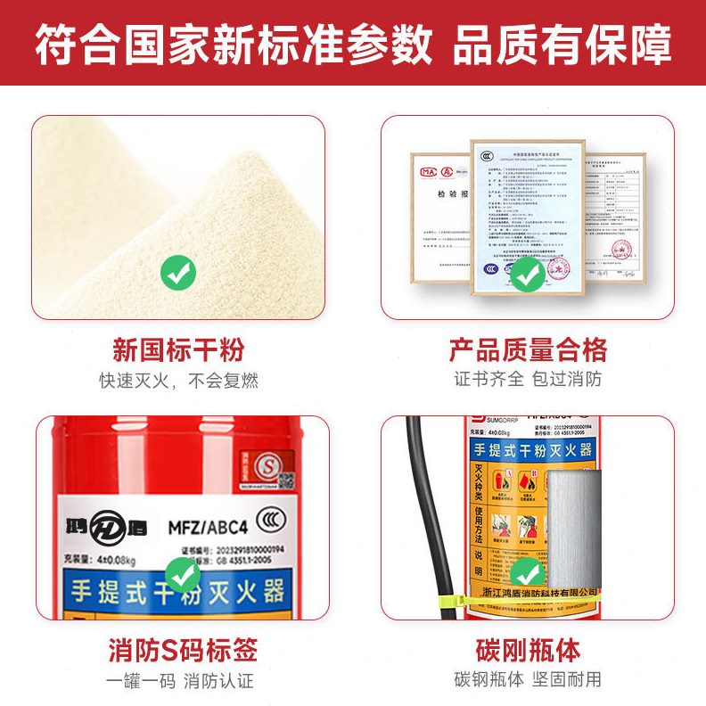 车用2kg5kg店用8kg手提式1kgk3灭火器4kg干粉g消防器材4公斤家用