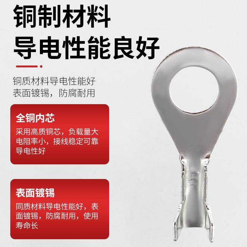 4冷压圆形1DJ式拔5接线端子铜接头开口插43/线鼻子铜线耳-裸端/6