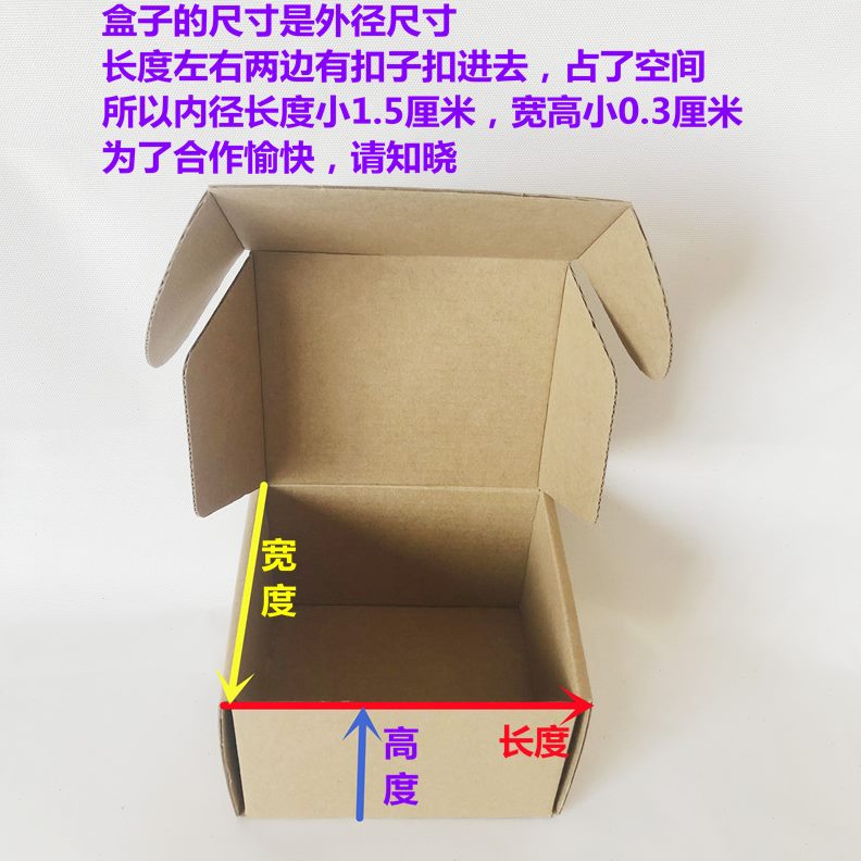 商物盒长方形扁平收纳流特硬定制快递打包JK制服包装纸飞机盒电