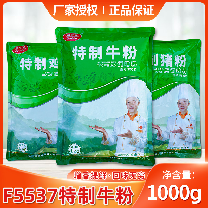 瑞可莱特制牛粉卤肉火锅鸡肉香精