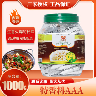 卓典浓缩烧烤麻辣烫煲汤调馅料