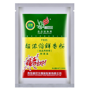 青岛香巴尔浓缩鲜香粉回味粉料增香提鲜鲜香粉商用老母鸡粉调味料