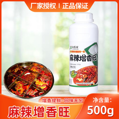 六禾谷麻辣增香旺Y7816
