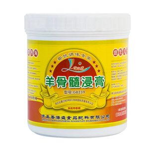 香海盛羊骨髓浸膏透骨鲜香膏清汤滋补羊肉火锅砂锅卤肉回味增香剂