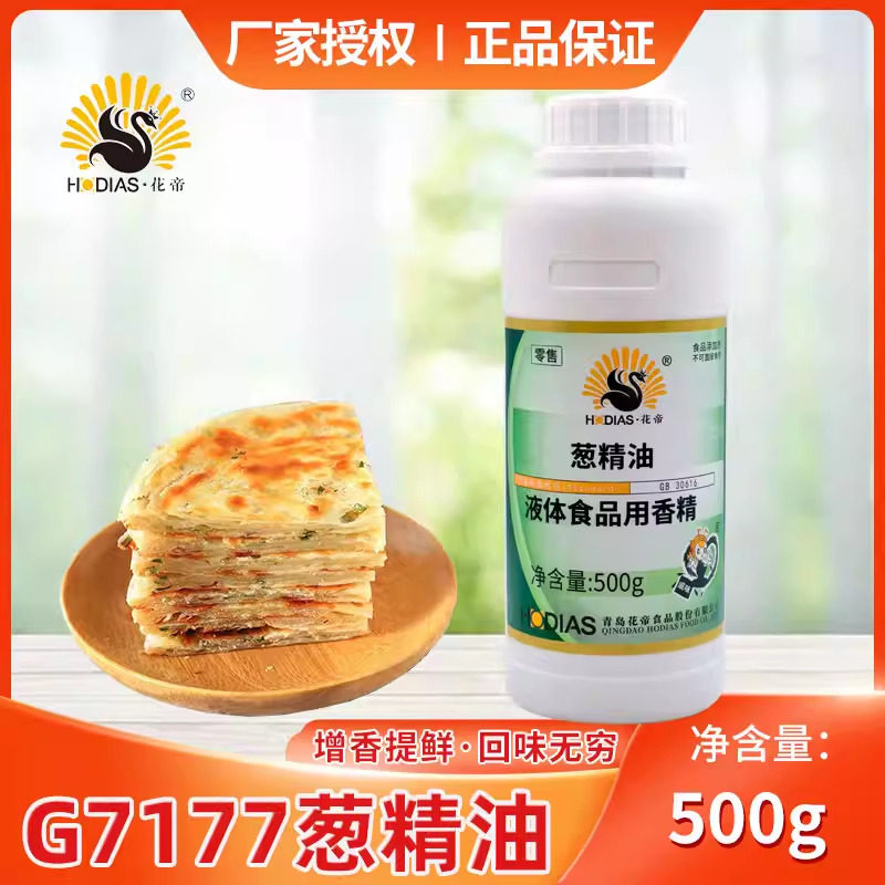 花帝葱精油芝麻油大葱香精图片