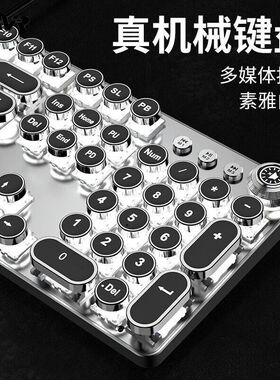 蒸汽朋克风格机械键盘鼠标套装青轴电竞游戏专用有线电脑笔记本配