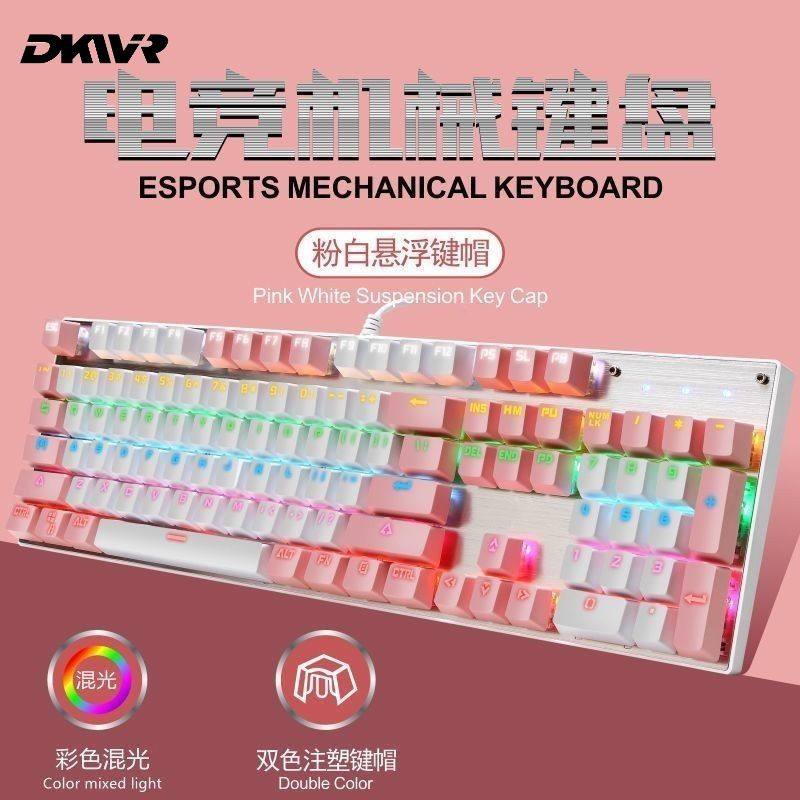 104键青轴机械键盘USB有线游戏办公通用外设混光背光Window台式