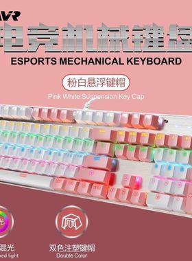 104键青轴机械键盘USB有线游戏办公通用外设混光背光Window台式