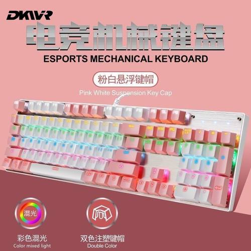 104键青轴机械键盘USB有线游戏办公通用外设混光背光Window台式