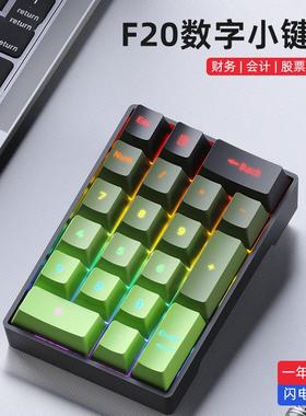 黑暗武士财务收银会计外接小键盘独立数字机械键盘有线电脑笔记本