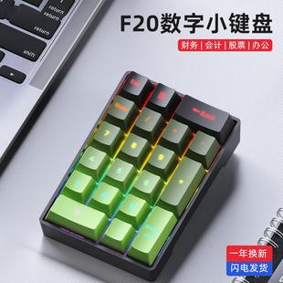 黑暗武士财务收银会计外接小键盘独立数字机械键盘有线电脑笔记本