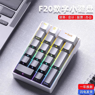 外接独立数字机械小键盘财务会计收银电脑笔记本有线办公便携机械