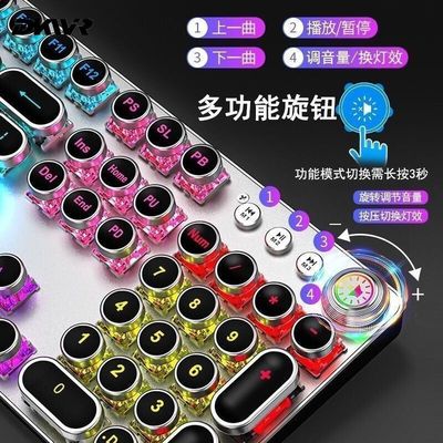 复古电竞蒸汽朋克机械键盘鼠标套装彩青轴游戏专用有线电脑-noteb