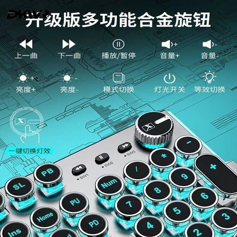 复古朋克钛合金青轴机械键盘键鼠套装带旋钮混光游戏办公有线兼容