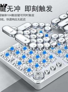 复古圆键盘蒸汽朋克电竞游戏机械套装黑青轴有线电脑混光背光Wind