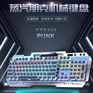 蒸汽朋克金属青轴键鼠套装真机械键盘104键有线键盘电竞游戏专用