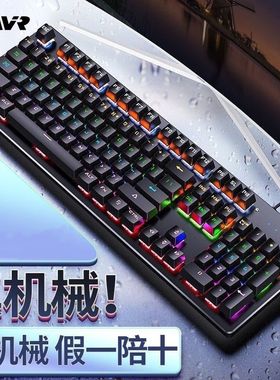 104键发光混光机械键盘青轴USB有线电竞办公兼容MacOS电脑通用