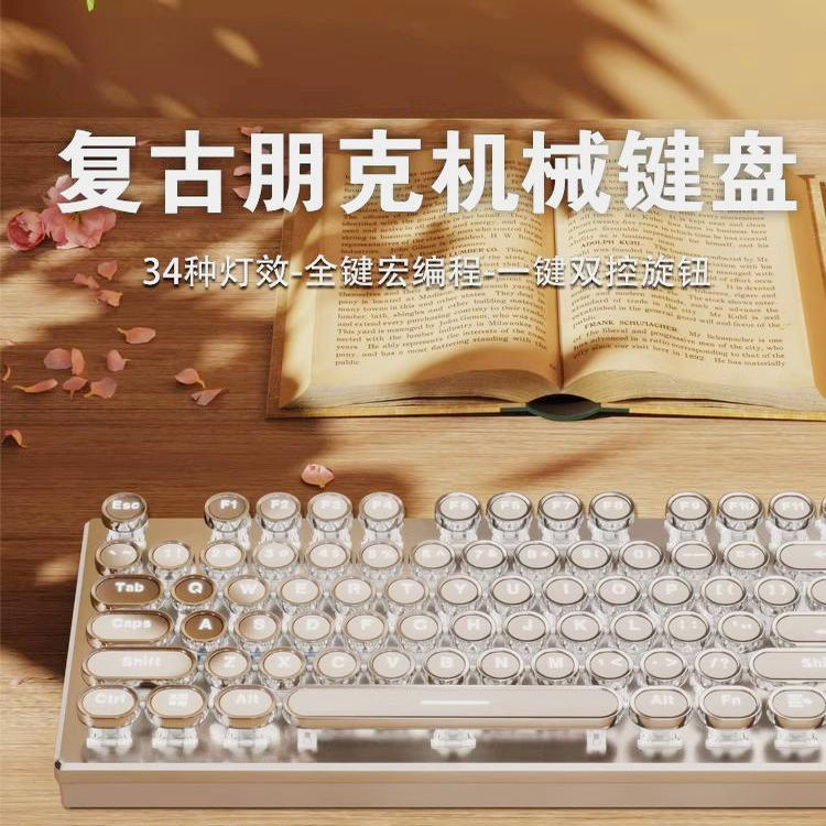 蒸汽朋克真机械键盘复古青轴有线台式电脑笔记本通用游戏电竞办公