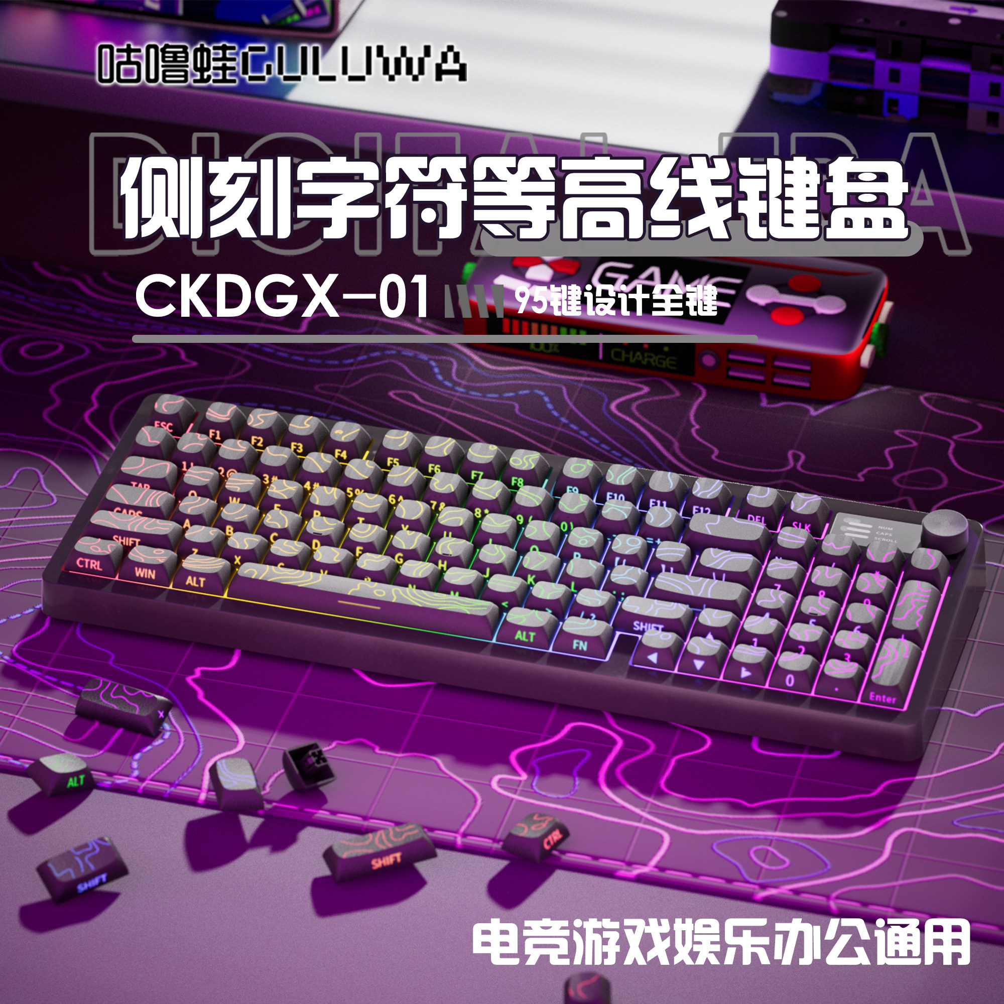 机械手感侧刻发光电竞键鼠套装