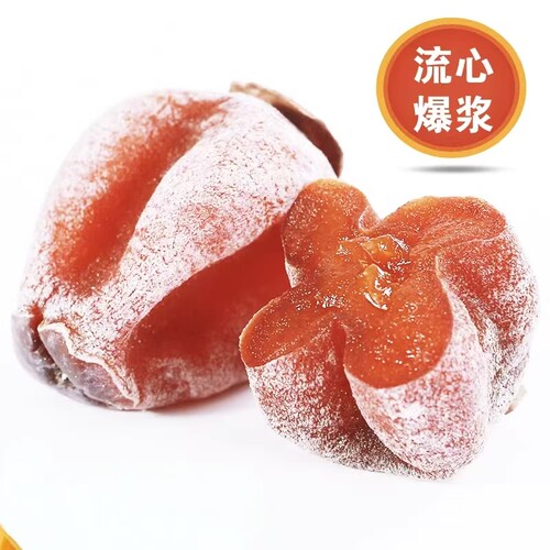 特级流心柿饼独立包装