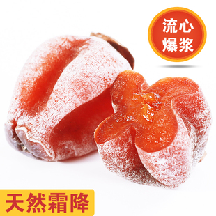 柿饼广西桂林恭城流心农家独立包装柿饼非陕西富平霜降官方旗舰店